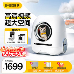 喵理事 全自动猫砂盆特大号智能电动猫厕所全封闭式超大防臭铲屎机防外溅 外出无忧养宠套餐M2