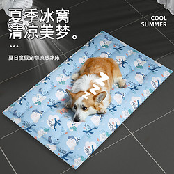 小猫日记宠物冰垫50*40cm 20斤内可用