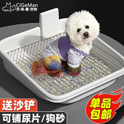 茨格曼 狗狗厕所防踩屎中小型犬金毛狗尿盆狗砂盆狗便盆狗屎盆狗沙盆 网格15mm