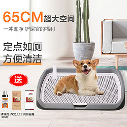 萌嘟星宠 狗厕所冲水宠物狗狗用品小中大型犬便盆尿盆屎盆 超大平板款