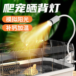 柏卡乐 乌龟晒背灯乌龟灯uvb龟灯uva加热+25W灯泡
