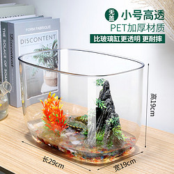 勋狸粑 乌龟缸小型家用客厅饲养箱养乌龟巴西龟鳄龟亚克力透明生态缸鱼缸 圆形矮款(29*19*19)_一体成型