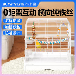 BUCATSTATE 布卡星 50星赏鸟笼鹦鹉笼子家用生态别墅豪华小太阳玄凤虎皮专用笼 50大尺寸-纯铁丝款