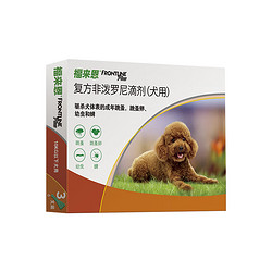 FRONTLINE 福来恩 狗狗体外驱虫药进口宠物成犬幼犬专用滴剂除蜱虫跳蚤喜倍安