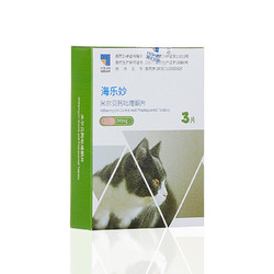 海乐妙 宠物猫咪体内驱虫体外驱虫药猫线虫绦虫吸虫防治猫咪螨虫防治 56mg(＞2kg成猫用）3粒