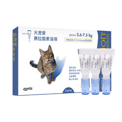 88VIP：REVOLUTION 大宠爱 成猫体内外驱虫3支