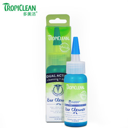 Tropiclean 多美洁 美国进口宠物狗狗猫咪洁耳液59ml 狗狗猫咪洗耳液滴耳液除耳螨耳垢耳康