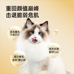 cature 小壳 熔岩鱼油膏宠物不掉毛猫美毛膏深海高浓度小分子易吸收营养膏