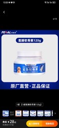 派迪诺 鲨鱼软骨素120g