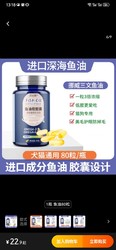 贝比熊 三文鱼鱼油80粒1瓶装