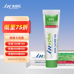 麦德氏 IN-PLUS 犬用速补高能营养膏 120g
