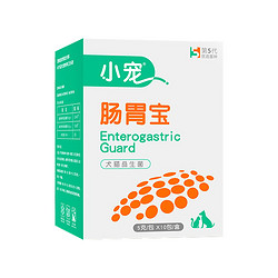 小宠 肠胃宝金毛泰迪狗狗猫咪宠物益生菌拉肚子肠胃调理犬猫保健
