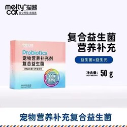 HEALTH GUARD 好适嘉 猫酱宠物复合益生菌10包/盒