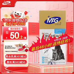 MAG AG 猫狗通用 关节灵 60片
