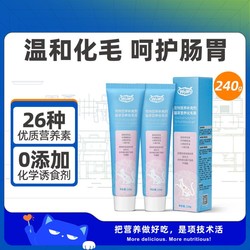 WOWO 喔喔 猫草营养化毛膏1支/2支 宠物营养补充剂温和去毛球