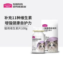 Myfoodie 麦富迪 猫用维生素片补充营养品猫癣成幼孕猫维生素100g