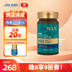 麦德氏 狗狗UC2骨胶原软骨修复IN-MAX关节养护泰迪老年犬关节灵 50粒/瓶