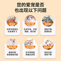 ergobaby 鱼油猫用猫咪狗狗宠物鱼油片通用防营养膏美发护肤减少掉毛专用200片