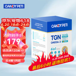 candypeti 宠物鱼油猫狗通用高纯度Omega-3含量&ge;96%护肤美毛宠物鱼油60粒