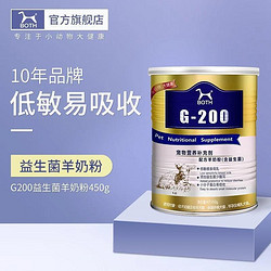 BOTH 猫狗通用 G-200羊奶粉 450g
