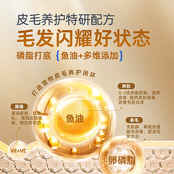 Dr.Vet 唯特医生 狗狗卵磷脂猫咪鱼油美毛防掉毛维生素宠物软磷脂