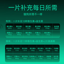 小宠 益生菌复合维生素猫咪宠物狗狗专用多种维生素B猫用防掉毛