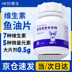 ANGELAMIAO 咪凹 宠物鱼油片200片猫咪狗狗OMEGA-3美毛亮毛护肤增色减少掉毛补充营养卵磷脂