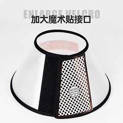 CAIBAN 彩伴 伊丽莎白圈宠物防咬圈狗狗猫咪脖套绝育防舔咬圈宠物头套耻辱圈