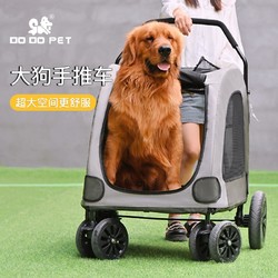 dodopet宠物推车大型犬狗狗手推车可折叠拉车伤病老年犬外出拖车