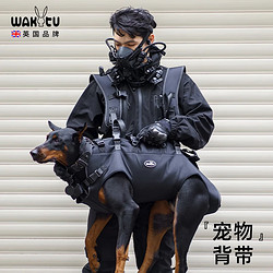 WAKYTU狗狗背带 宠物背包大狗 猫狗出行背狗神器 双肩外出便携包