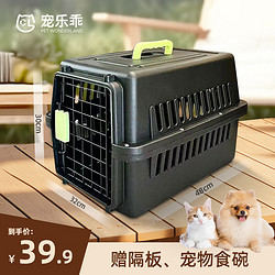 CHONGLEGUAI 宠乐乖 宠物航空箱猫狗托运输猫咪狗狗外出箱便携手提笼子黑色