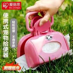 IRIS 爱丽思 狗狗拾便器宠物狗屎夹子夹便器金毛捡便铲屎器宠物用品