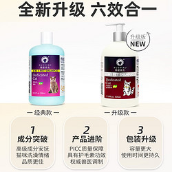88VIP：XUEDIAO 雪貂留香 猫猫咪专用沐浴露乳液洗澡抑菌除驱螨幼猫宠物用品520ml