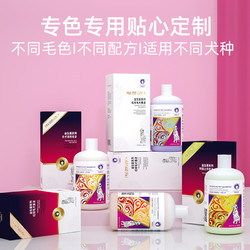 XUEDIAO 雪貂留香 狗狗沐浴露500ml宠物狗洗澡液 益生菌 抑菌止痒500ml 1瓶