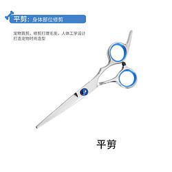 OIMG 狗狗剪毛宠物狗美容剪刀小狗泰迪狗毛弯剪修毛工具专用套装 直剪
