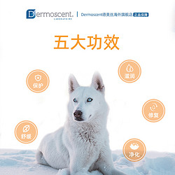 DERMOSCENT/德美丝 BIO BALM德美丝佰欧宝狗狗护足霜护爪膏脚掌干裂猫咪润脚膏鼻头膏
