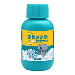 天次立 宠物猫咪专用沐浴露50ml试用装