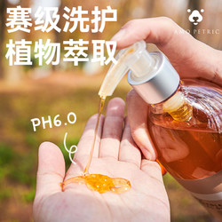 88VIP：AMO PETRIC AmoPetric阿默乳木果狗狗沐浴露宠物去味香波洗澡用品宠物沐浴露