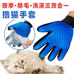 HAQIMI 哈奇米 撸猫手套猫毛清理器猫毛梳宠物洗澡按摩梳毛刷去浮毛神器 撸猫手套1只装（颜色随机）