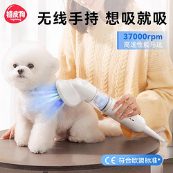 hipidog 嬉皮狗 宠物狗狗猫咪梳毛吸毛一体机洗澡烘干吸毛器吸猫毛神器