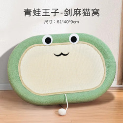 PETS&U 宠与你 瓦楞纸猫抓板 猫抓垫猫玩具 青蛙剑麻垫61*40*9CM