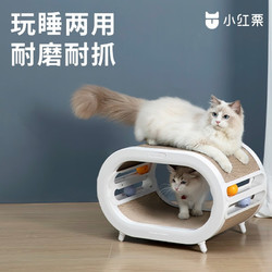 REDMINUT 小红栗 猫抓板猫窝猫爪板猫爬架立式不掉屑瓦楞纸猫咪用品 月牙白