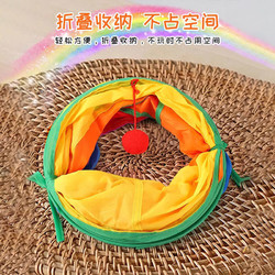 瓜洲牧 逗猫棒猫玩具自嗨解闷神器猫隧道小猫咪迷宫通道钻洞幼猫宠物用品
