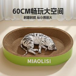 喵丽丝 猫抓板猫窝一体耐磨耐抓不掉屑圆形猫爪板特大号磨爪玩具猫咪抓盆