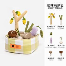 喵乎汪也 嗅闻玩具趣味果蔬包 狗狗漏食益智发声玩具猫狗藏食消耗体力互动