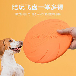 憨憨乐园 宠物狗飞盘玩具