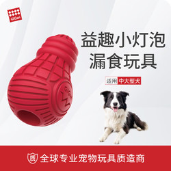 GiGwi 贵为 益趣小灯泡 狗玩具 L