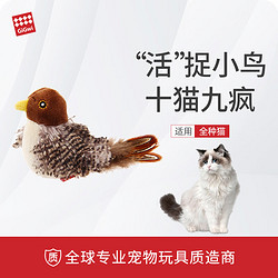 GiGwi 贵为 iGwi 贵为 小鸟炫律发声猫玩具小猫幼猫自嗨解闷逗磨牙耐咬猫咪玩具逗猫棒