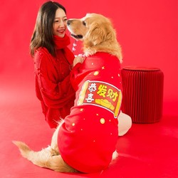 神经猫 大型犬狗衣服金毛冬季保暖拉布拉多柴犬萨摩耶中型大型犬新年卫衣 恭喜发财 4XL（建议体重35-50斤）