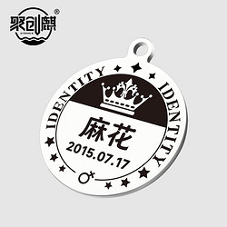 others 其他 聚创麒 狗牌定制防丢身份牌宠物铭牌猫牌双面激光刻字二维码项圈挂牌 圆形银色[小号]